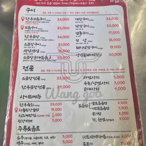 왕곱 리뷰 사진