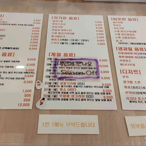 달달해지고싶다 리뷰 사진