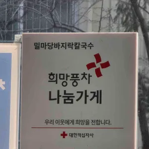 밀마당바지락칼국수보쌈 리뷰 사진