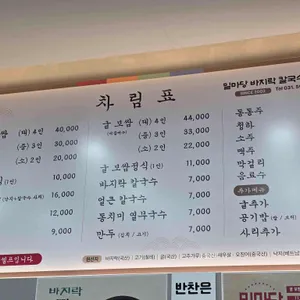 밀마당바지락칼국수보쌈 리뷰 사진
