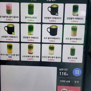 교토퍼펙트말차 리뷰 사진