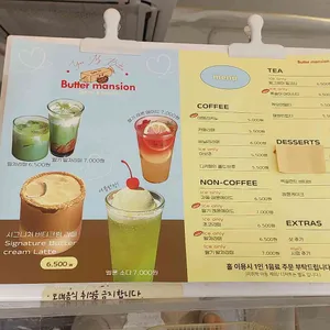 버터맨션 리뷰 사진