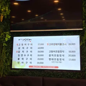 어식백세 리뷰 사진