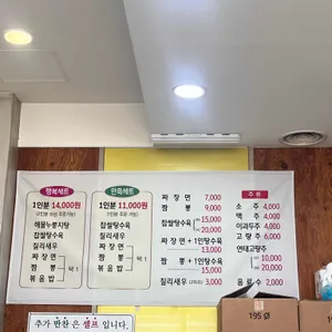 신짬뽕 리뷰 사진