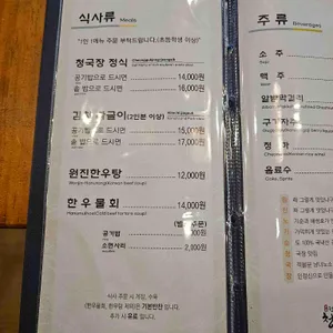 원진노기순청국장 리뷰 사진