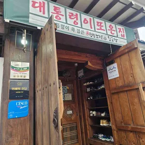 원진노기순청국장 대표 사진