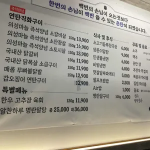 운탄 리뷰 사진