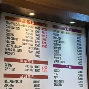 불돈생돈 리뷰 사진