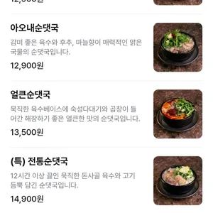 아오내순대 리뷰 사진