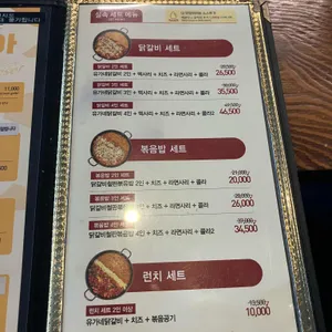 유가네닭갈비 리뷰 사진