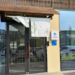 오마모리 사진 1