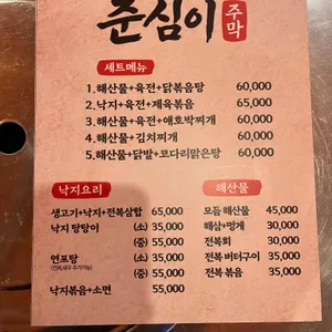 춘심이주막 리뷰 사진