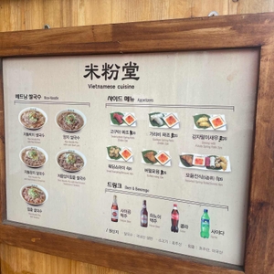 미분당 리뷰 사진