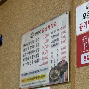 동충주솥밥해장국 리뷰 사진