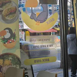 브릭스 리뷰 사진