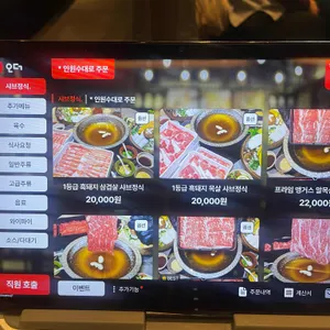 샤브인서울 리뷰 사진