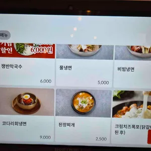 춘천집무한닭갈비 리뷰 사진