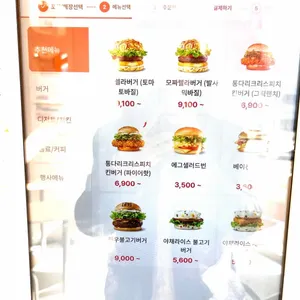 롯데리아 리뷰 사진