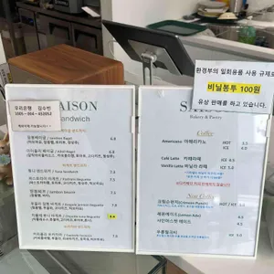 쎄종 리뷰 사진