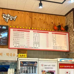 춘천회관닭갈비 리뷰 사진
