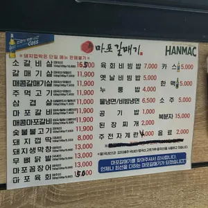 신마포갈매기 리뷰 사진