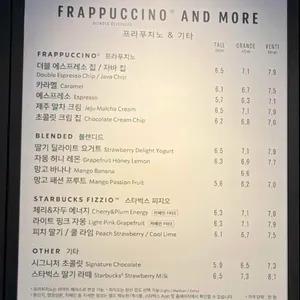 스타벅스 리뷰 사진