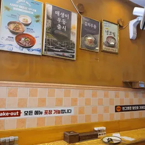 수유리우동집 대표 사진