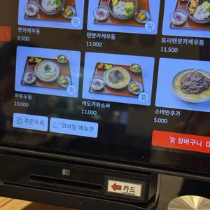 마초야 리뷰 사진