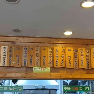 수유리우동집 리뷰 사진