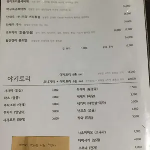 이자카야시카 리뷰 사진