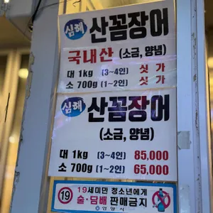 고창풍천장어 리뷰 사진