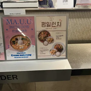 마유유 마라탕 리뷰 사진