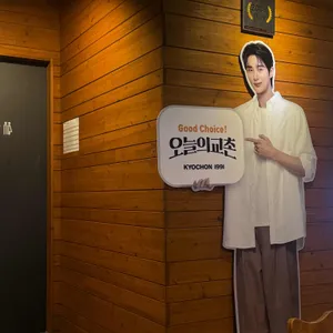 교촌치킨 대표 사진