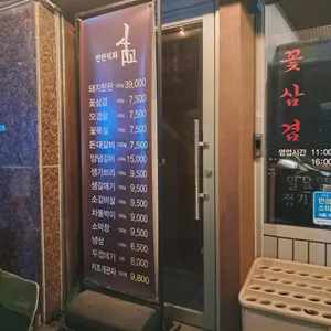 삼고 리뷰 사진