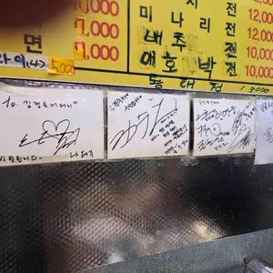 달빛아래 포차 리뷰 사진