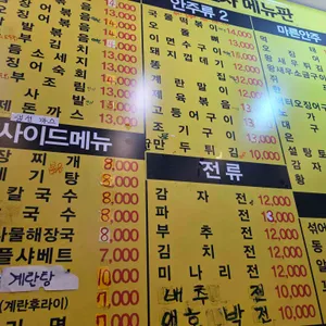 달빛아래 포차 리뷰 사진
