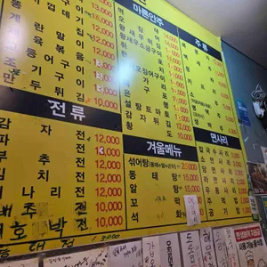 달빛아래 포차 리뷰 사진