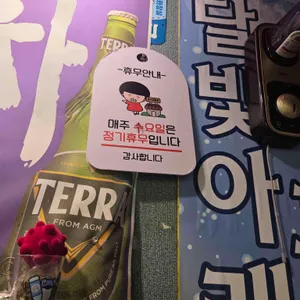 달빛아래 포차 리뷰 사진