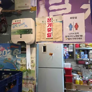 달빛아래 포차 대표 사진