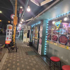 달빛아래 포차 리뷰 사진