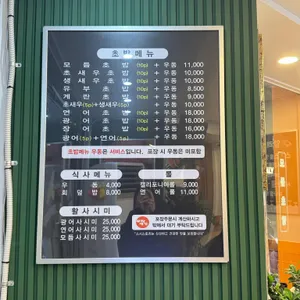 스시스토리 리뷰 사진