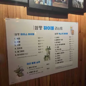 꼬치도둑엄짱 리뷰 사진