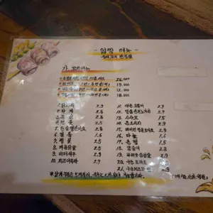 꼬치도둑엄짱 리뷰 사진
