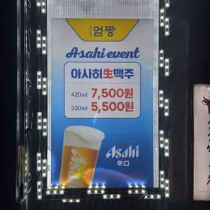 꼬치도둑엄짱 리뷰 사진
