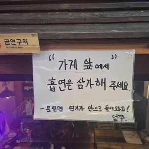 꼬치도둑엄짱 리뷰 사진