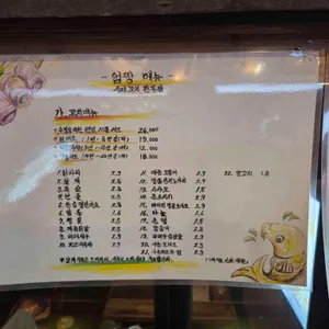 꼬치도둑엄짱 리뷰 사진
