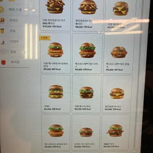 맥도날드 리뷰 사진