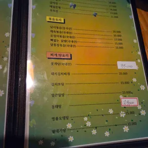 앗싸 주점 포차 리뷰 사진