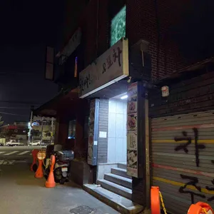 앗싸 주점 포차 리뷰 사진