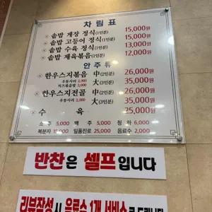 게장맛집 리뷰 사진